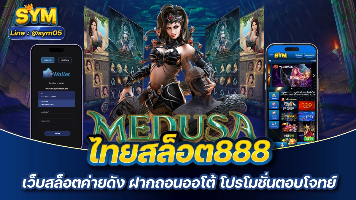 ไทยสล็อต888