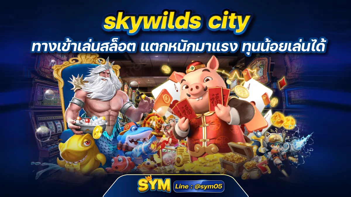 skywilds city