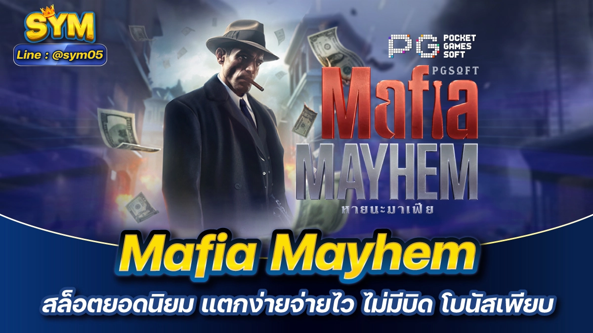 Mafia Mayhem