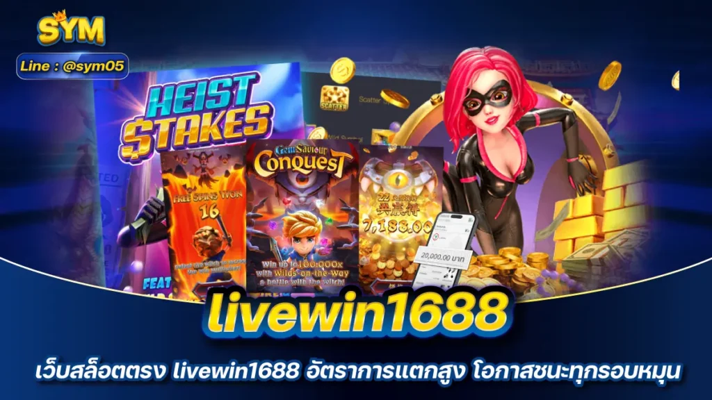 livewin1688