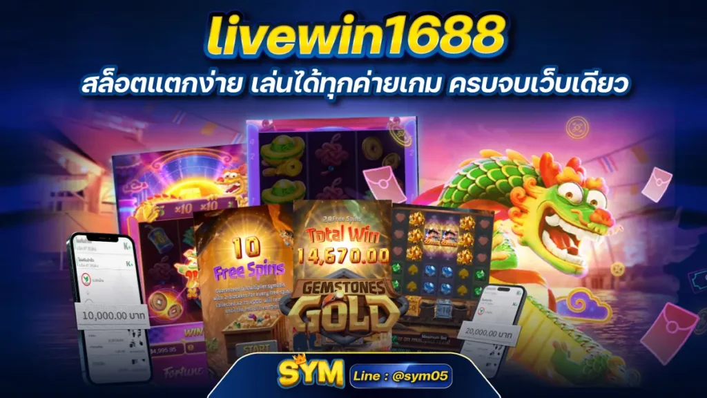 livewin1688