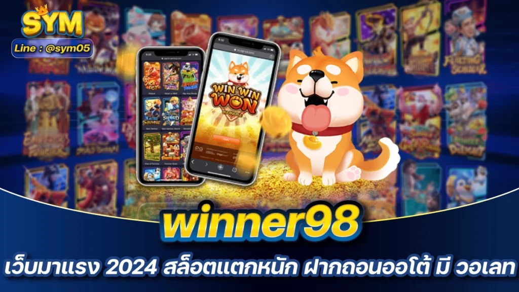 winner98