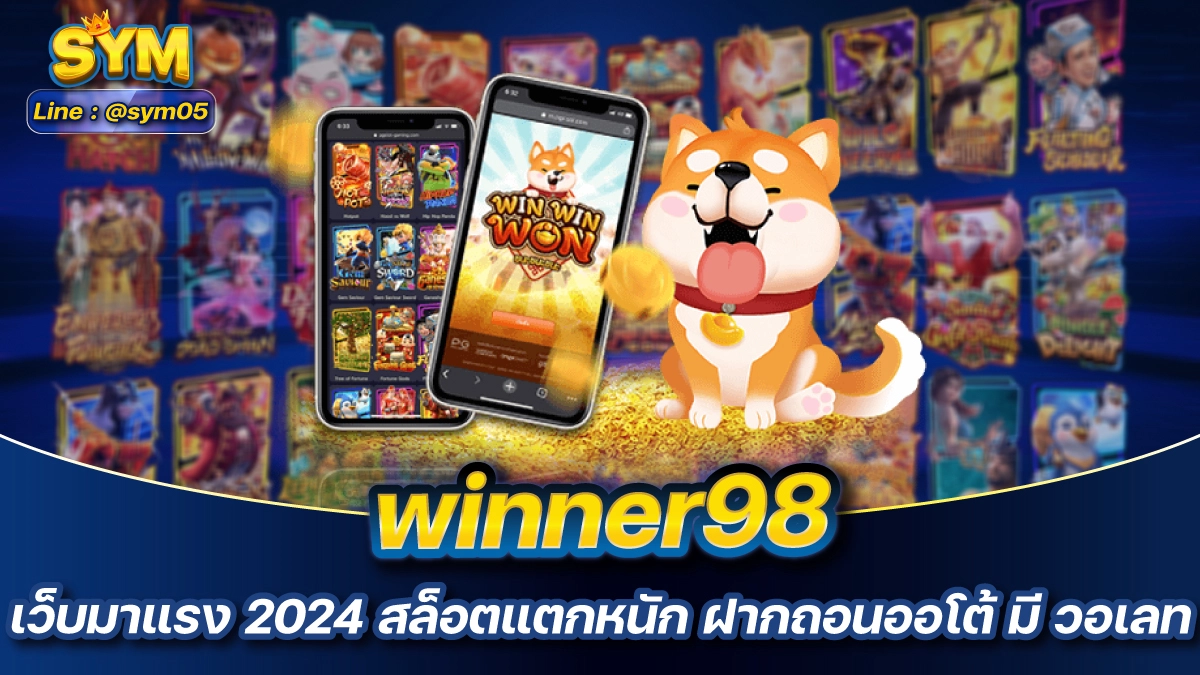 winner98