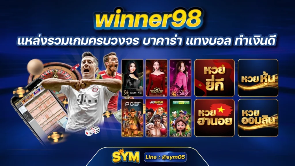 winner98