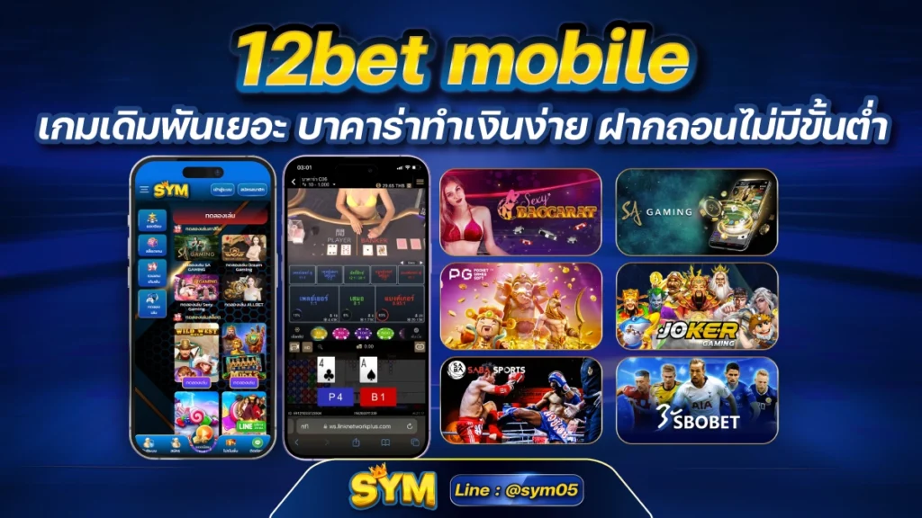 12bet mobile