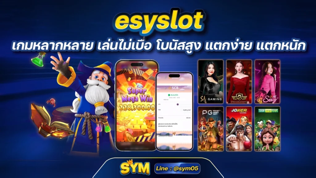 esyslot