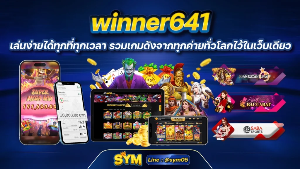 winner641