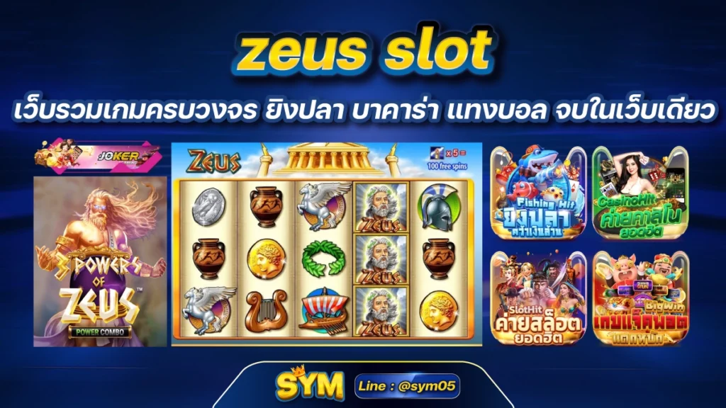 zeus slot