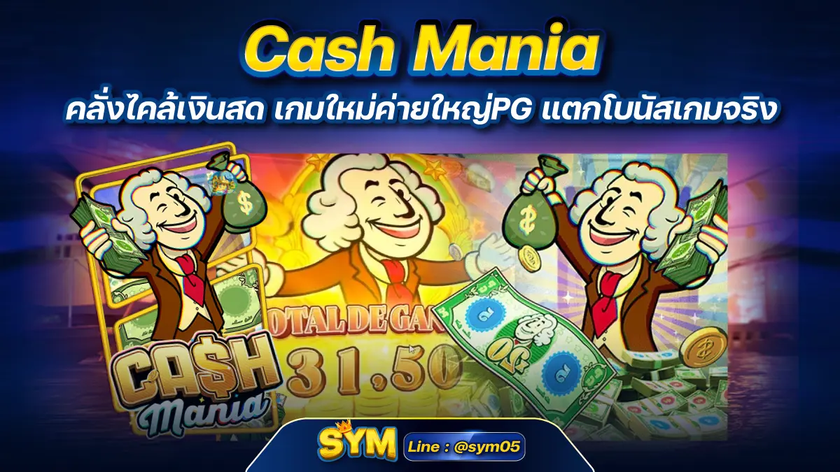 Cash Mania