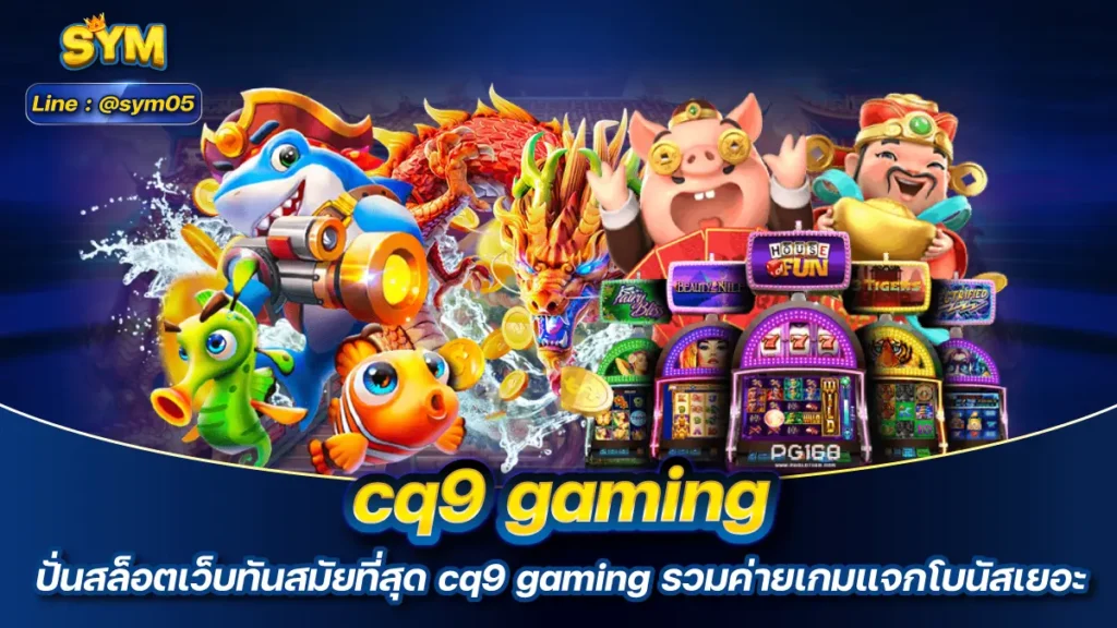 cq9 gaming