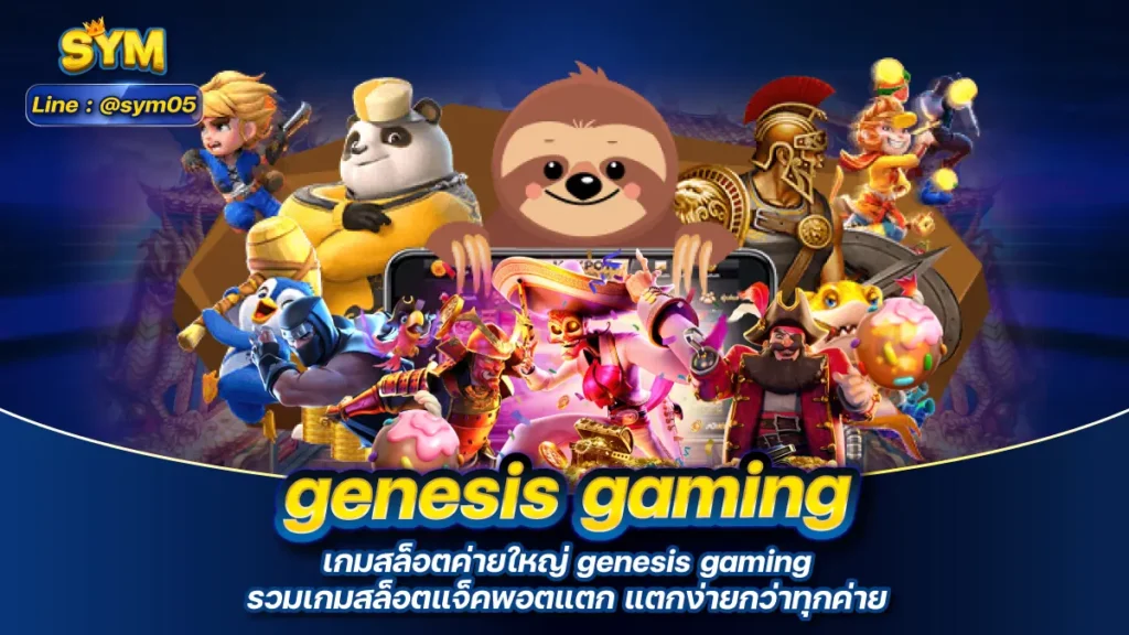 genesis gaming