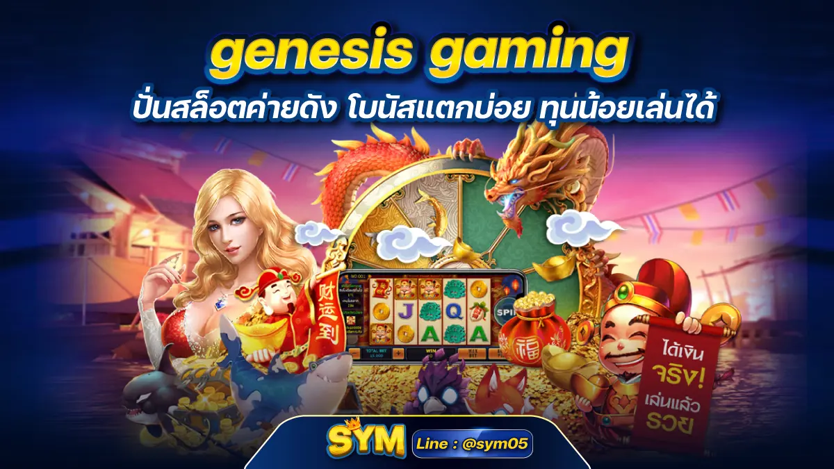 genesis gaming