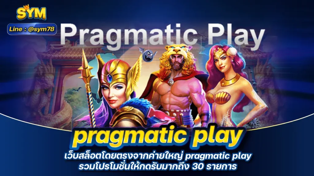 pragmatic play