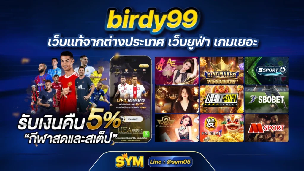 birdy99