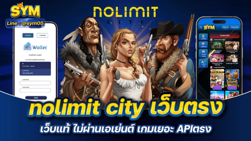 nolimit city เว็บตรง