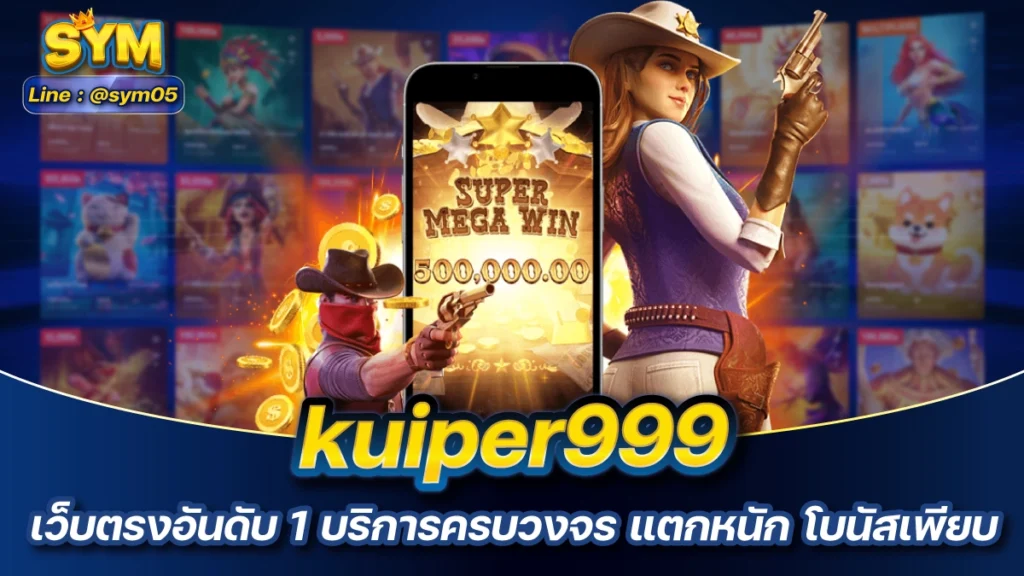 kuiper999