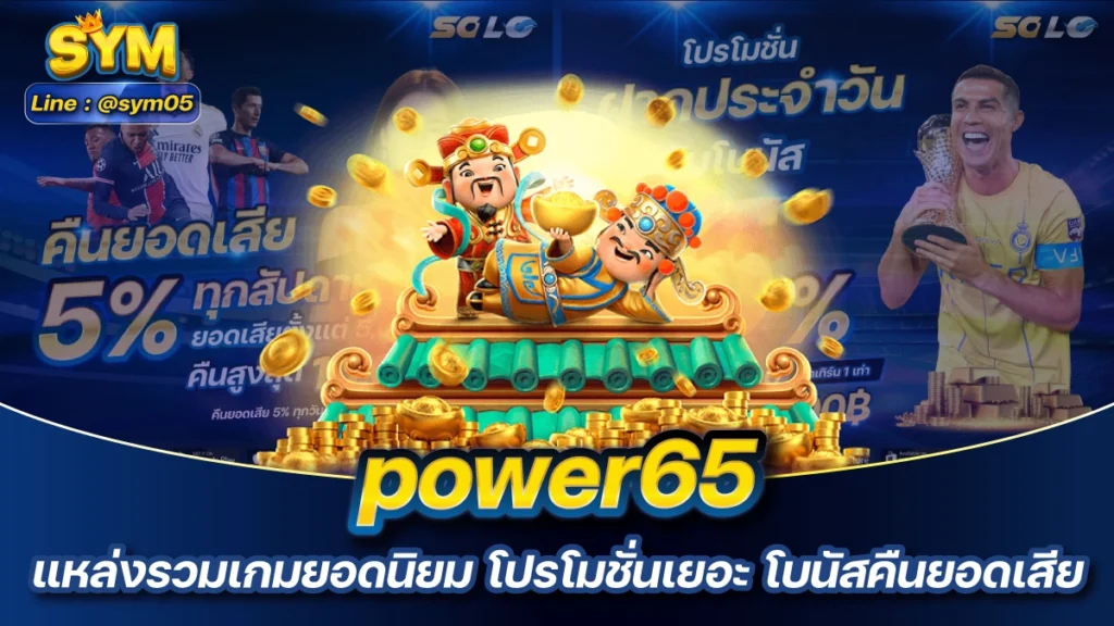 power65