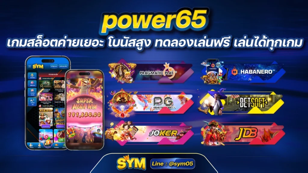 power65