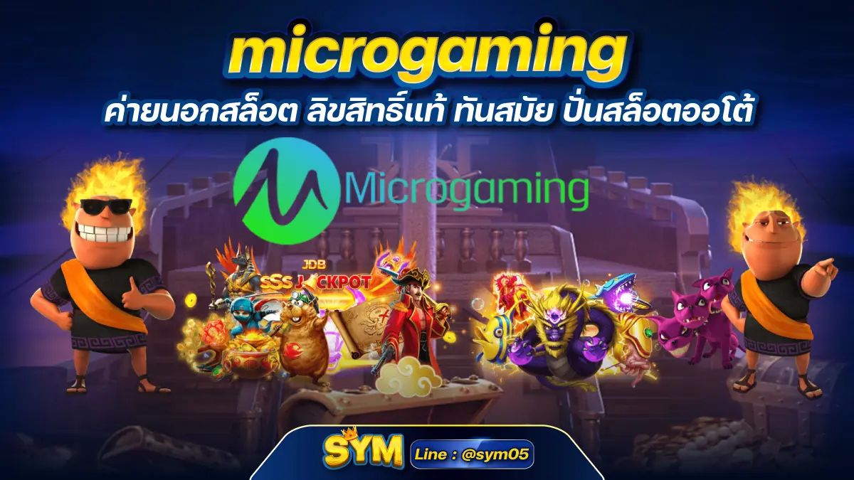 Microgaming