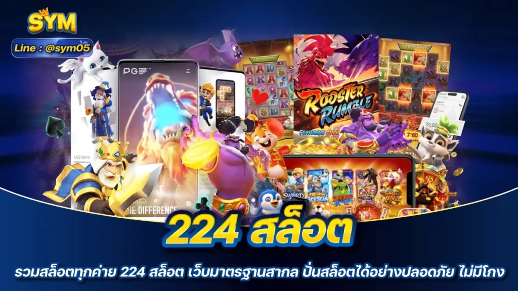 224 สล็อต