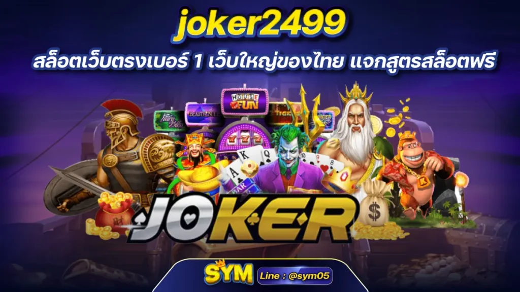 joker2499