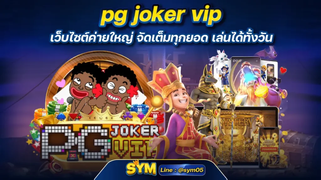 pg joker vip