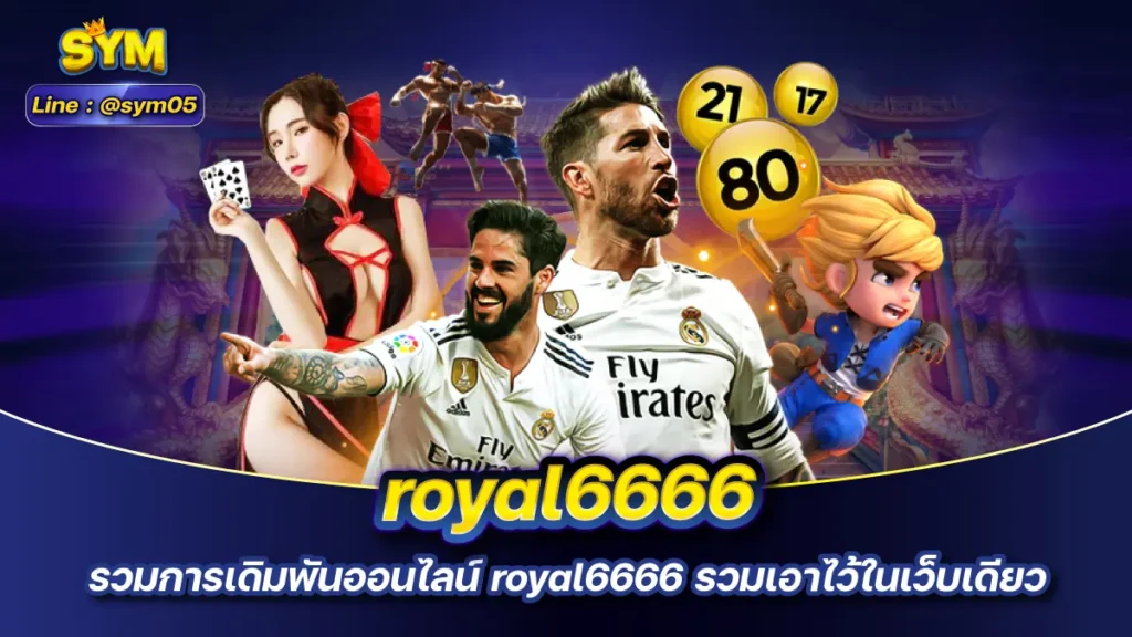 royal6666