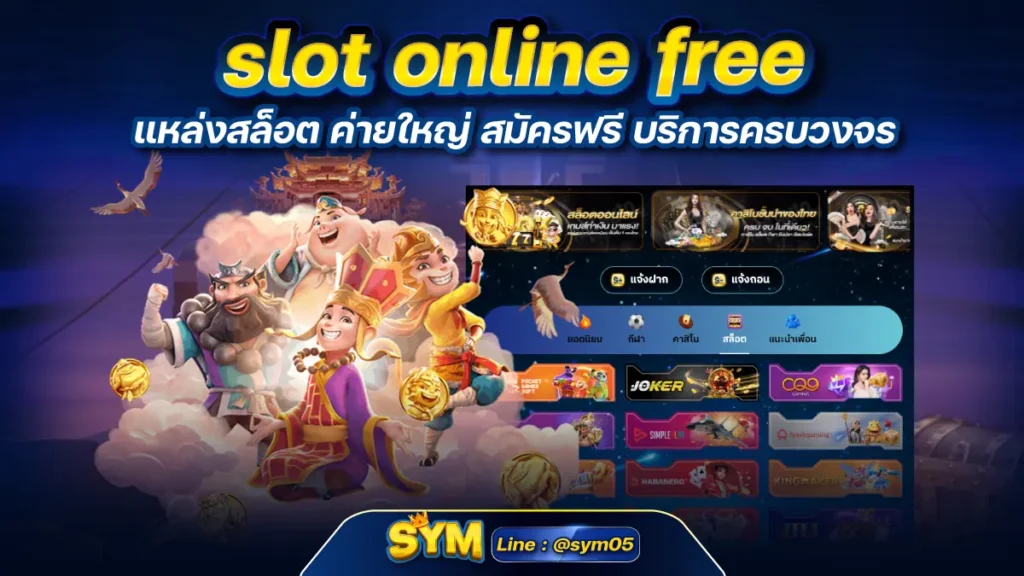 slot online free