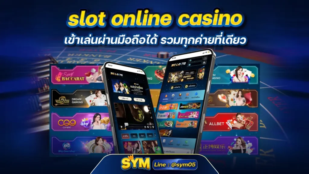 slot online casino