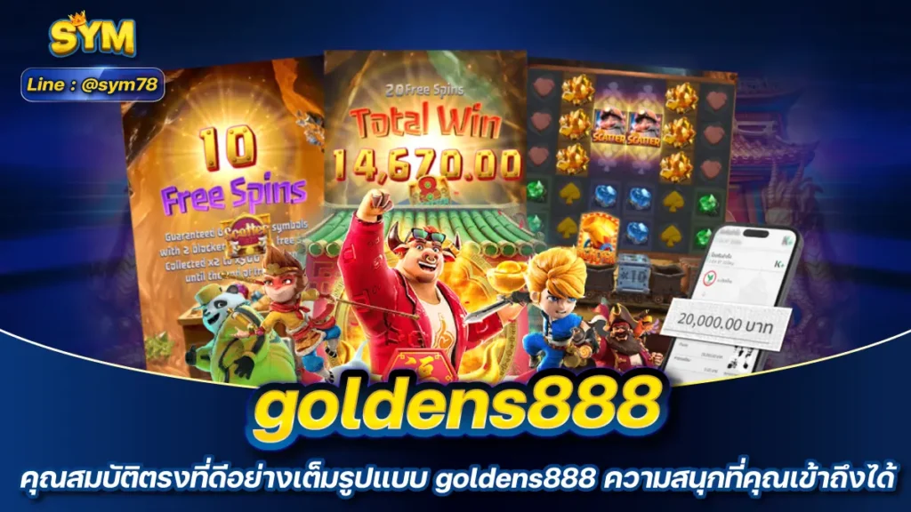 goldens888