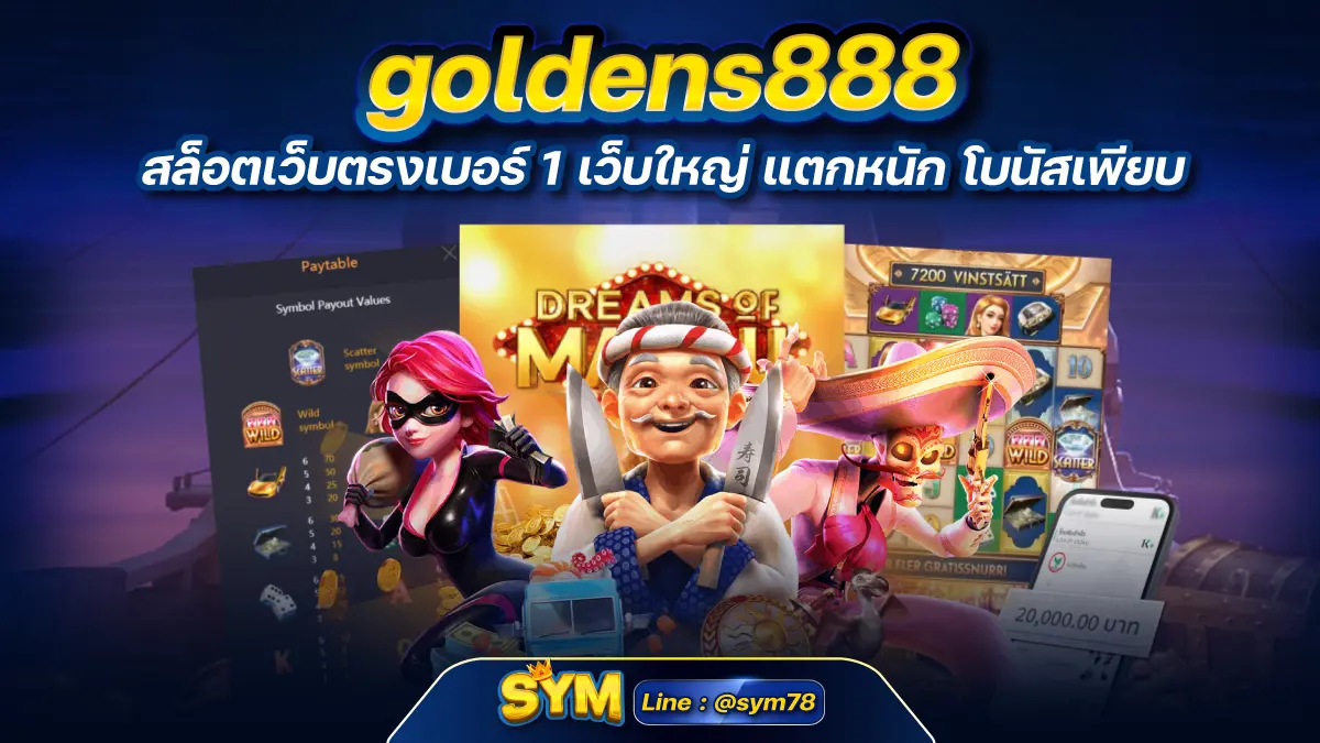 goldens888