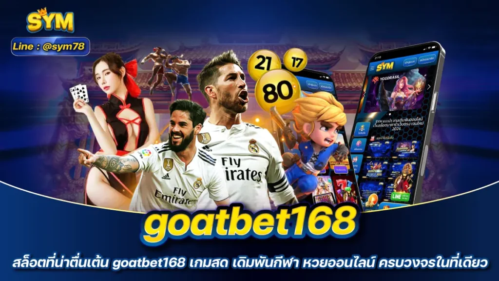 goatbet168