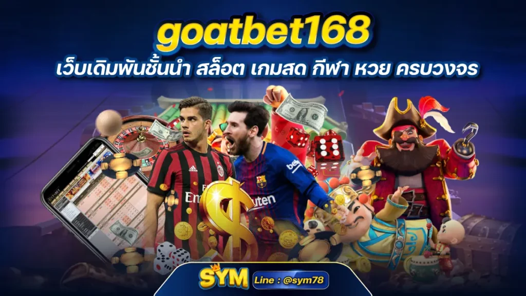 goatbet168