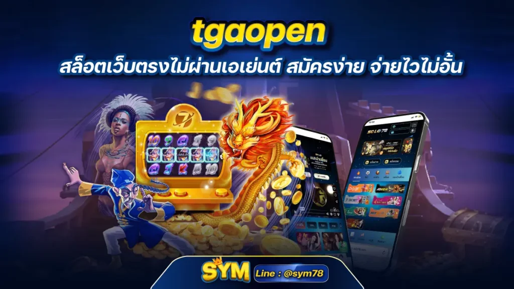 tgaopen