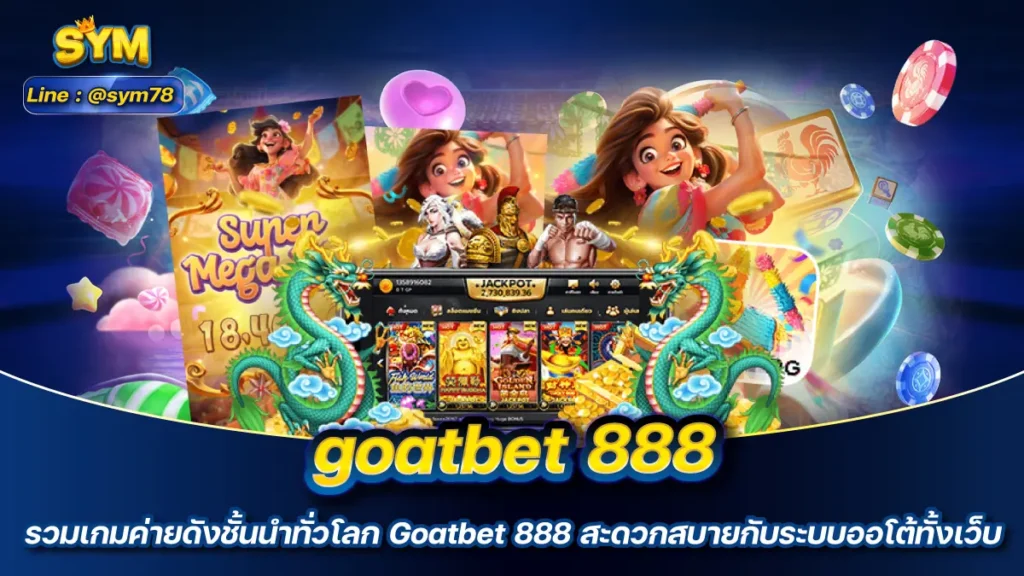 goatbet 888