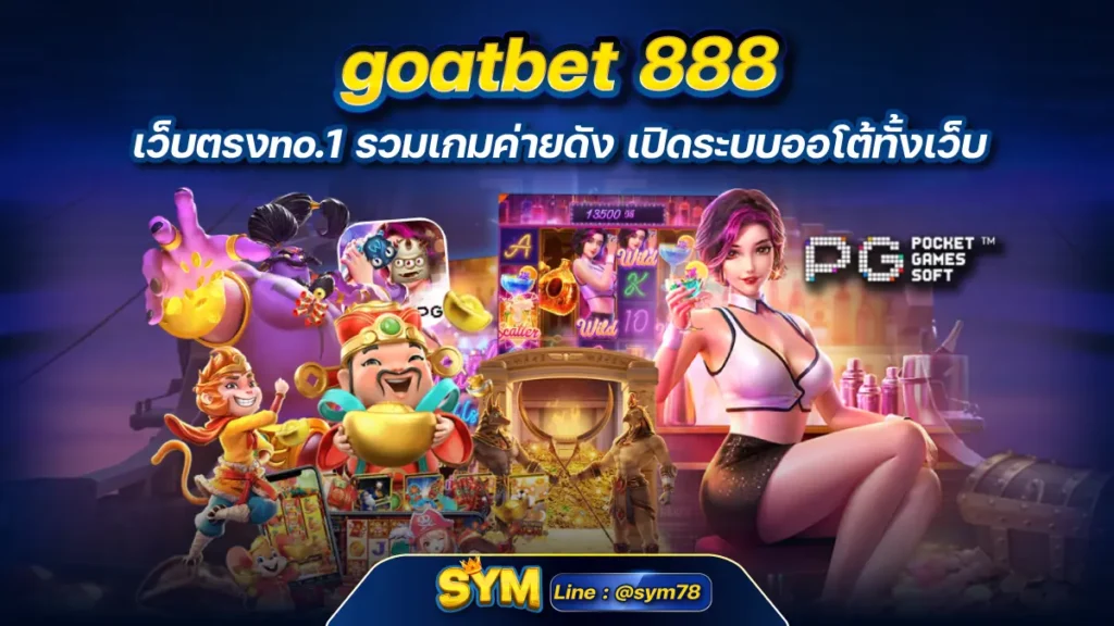 goatbet 888