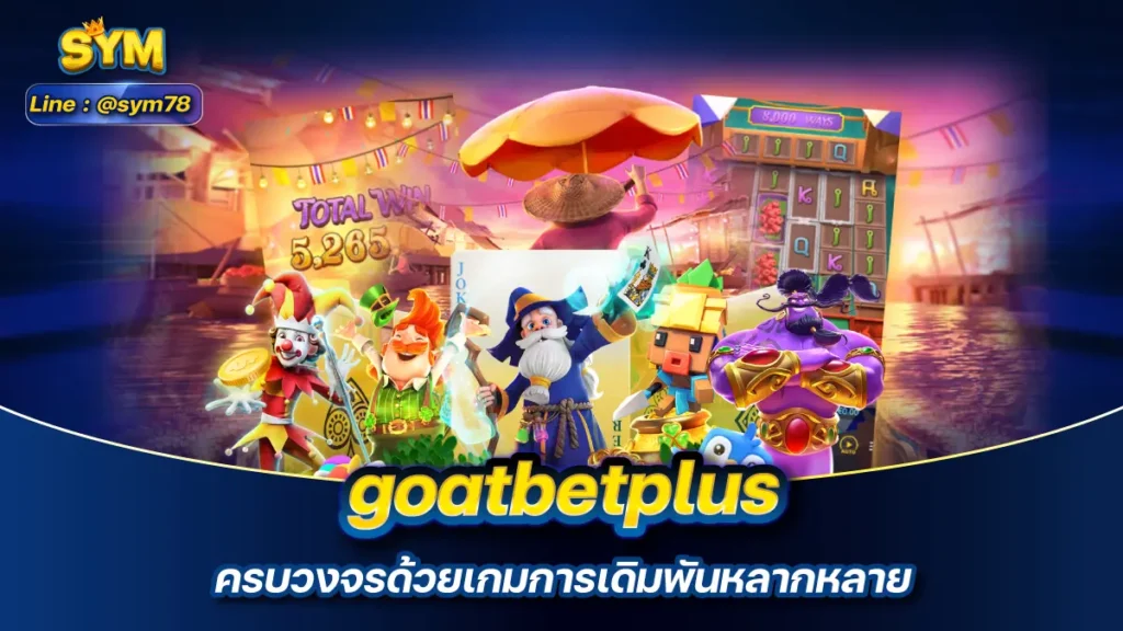 goatbetplus