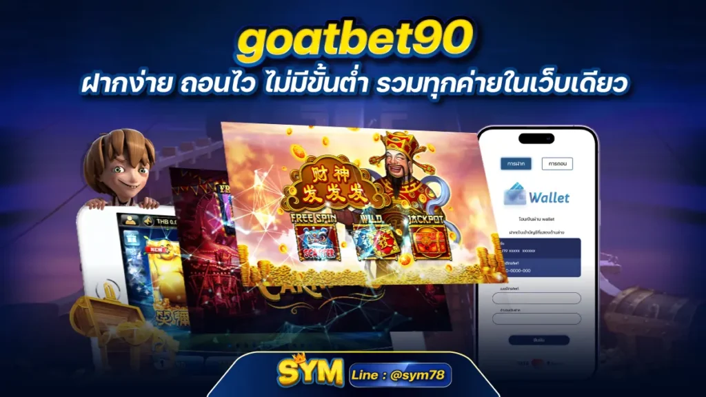 goatbet90