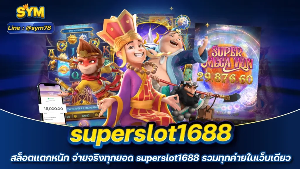 superslot1688