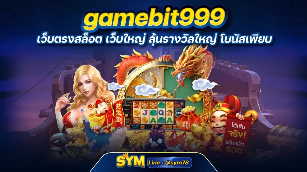 gamebit999