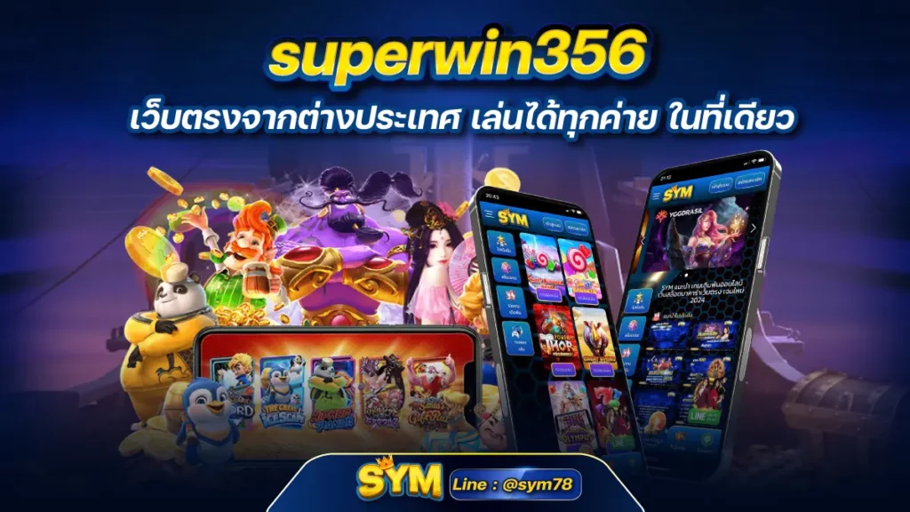 superwin356