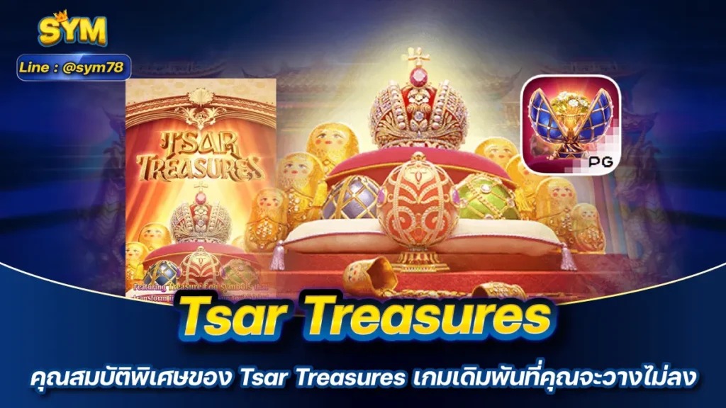 Tsar Treasures