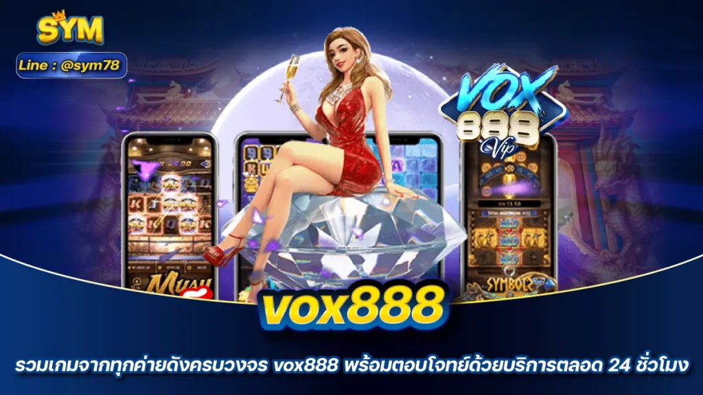 vox888