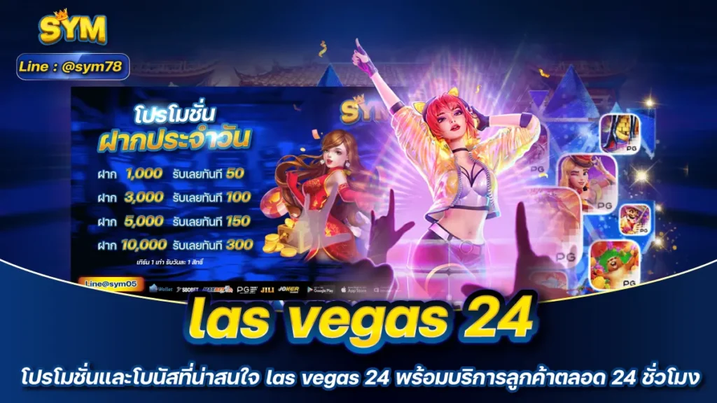 las vegas 24