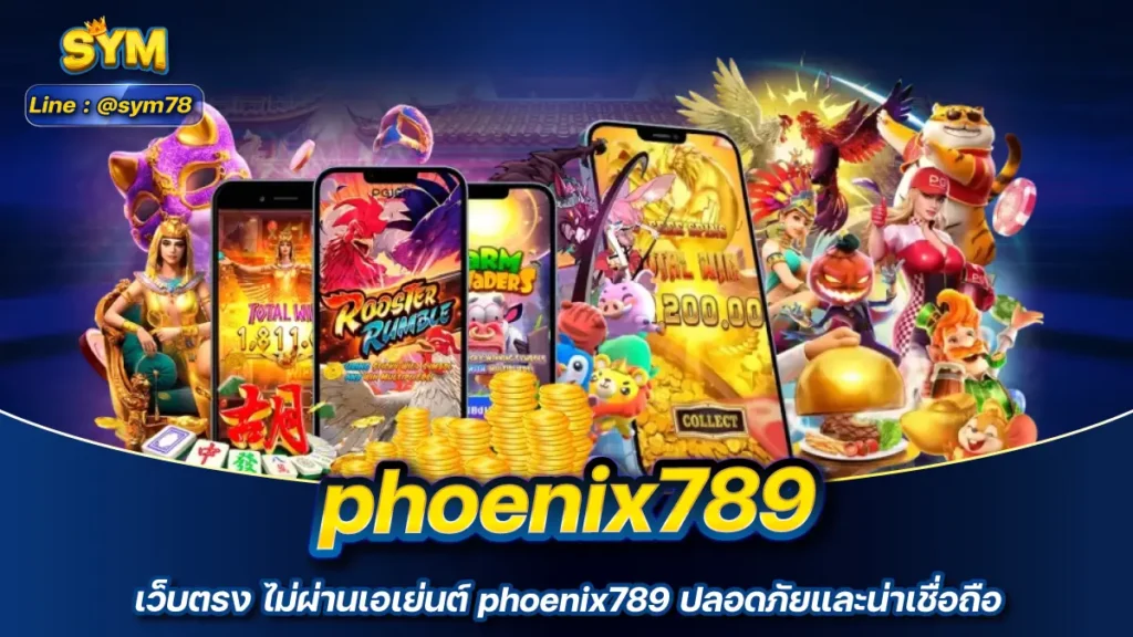 phoenix789