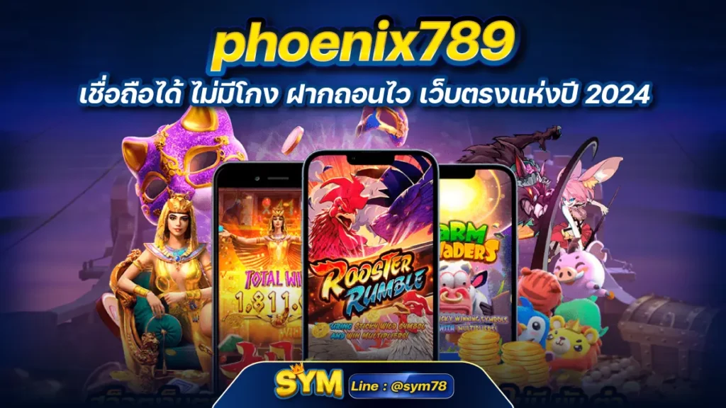 phoenix789