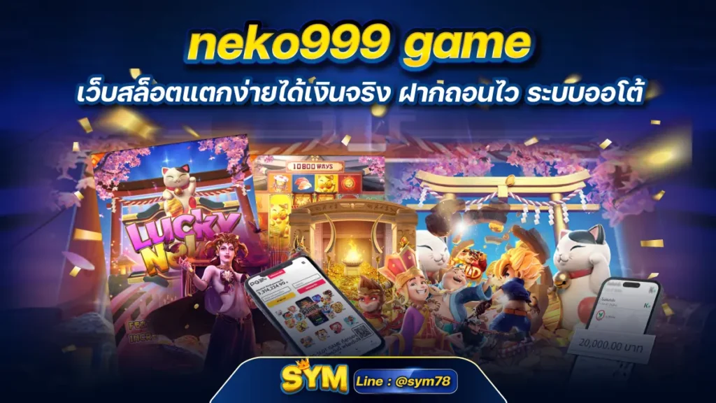 neko999 game