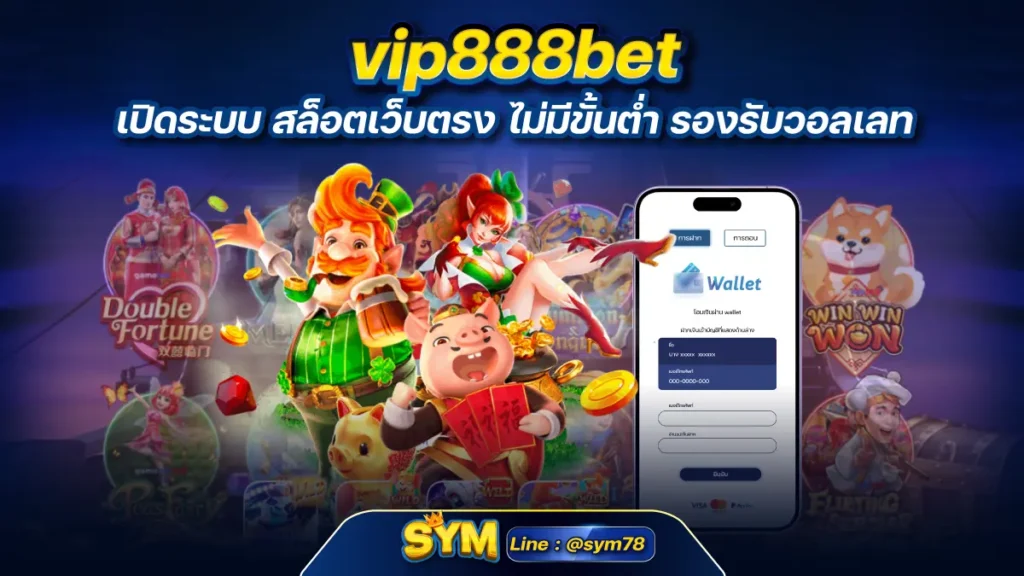 vip888bet