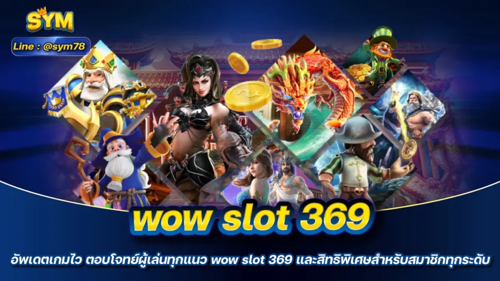 wow slot 369