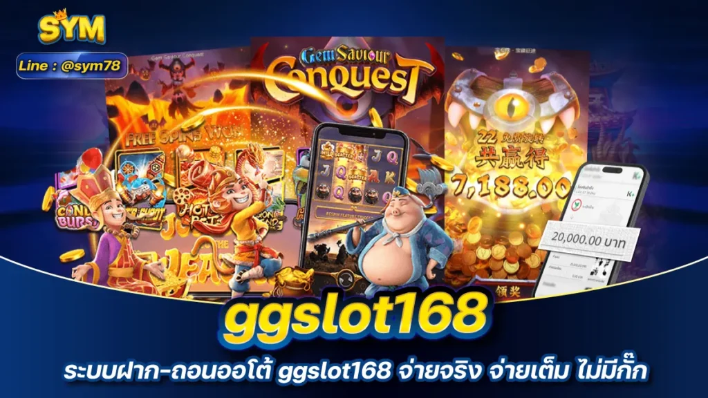 ggslot168